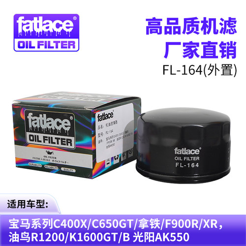 宝马系列C400X/C650GT/拿铁/F900R油鸟R1200/K1600GT/B 光阳AK550