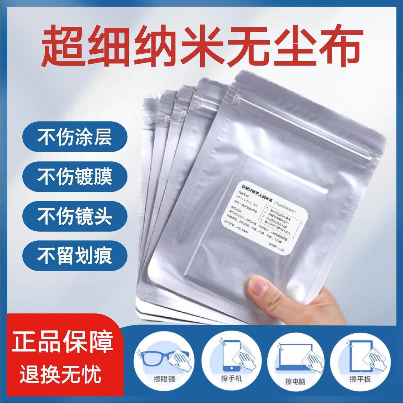 眼镜专用擦拭布擦相机镜头电脑手机屏幕清洁布纳米抛光超细无尘布