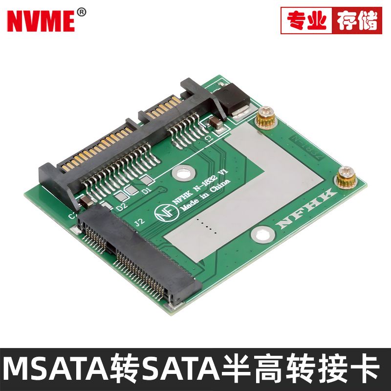 固态硬盘MinimSATA转SATA