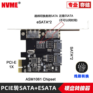 四口6口连接 E转SSD硬盘 ESATA ASM1061芯片 SATA3.0扩展卡 PCI