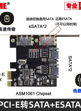 PCI-E转SSD硬盘 SATA3.0扩展卡 ASM1061芯片 ESATA 四口6口连接