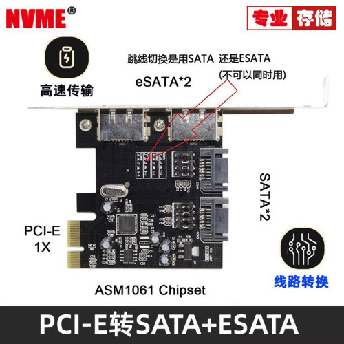 ssd硬盘扩展卡芯片四口连接