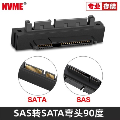 NVME 直角弯头SFF-8482 SAS转SATA线SAS硬盘接主板SATA转接头15PI
