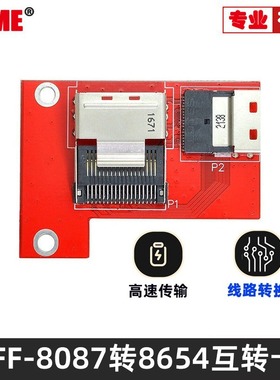 NVME SFF-8087 MINI-SAS对SFF-8654 SlimSAS卡PCI-E 4.0转接卡互转SFF 8611-SFF-8654 互转转接板8643-8654