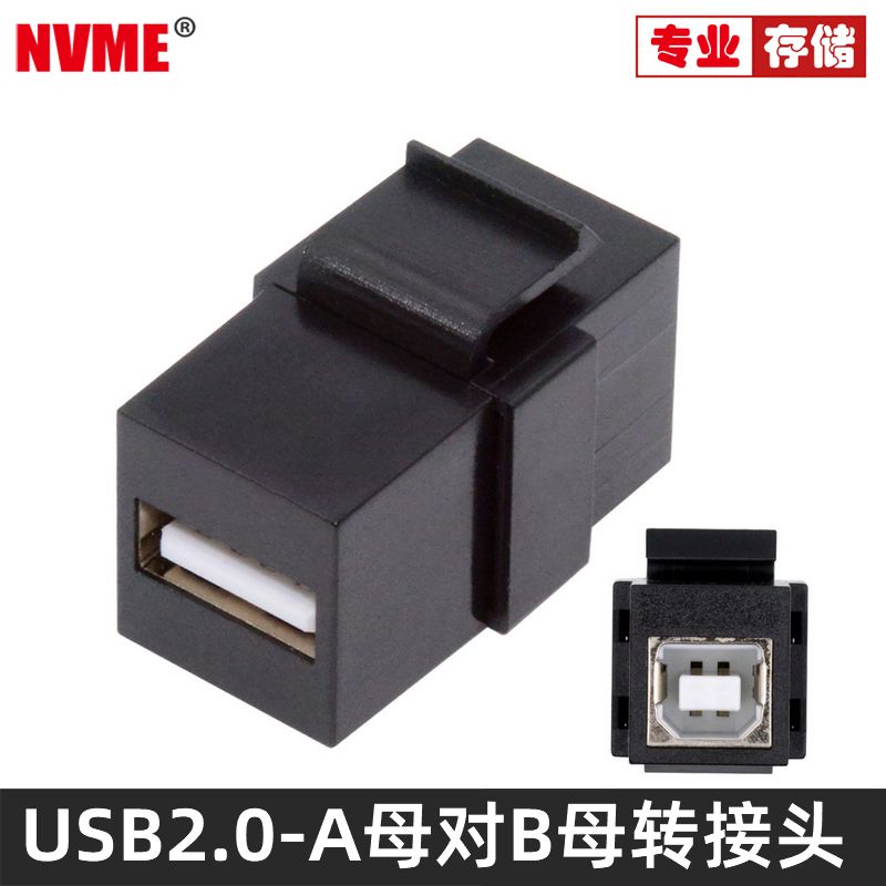 NVME转接头免焊卡扣头USB2.0