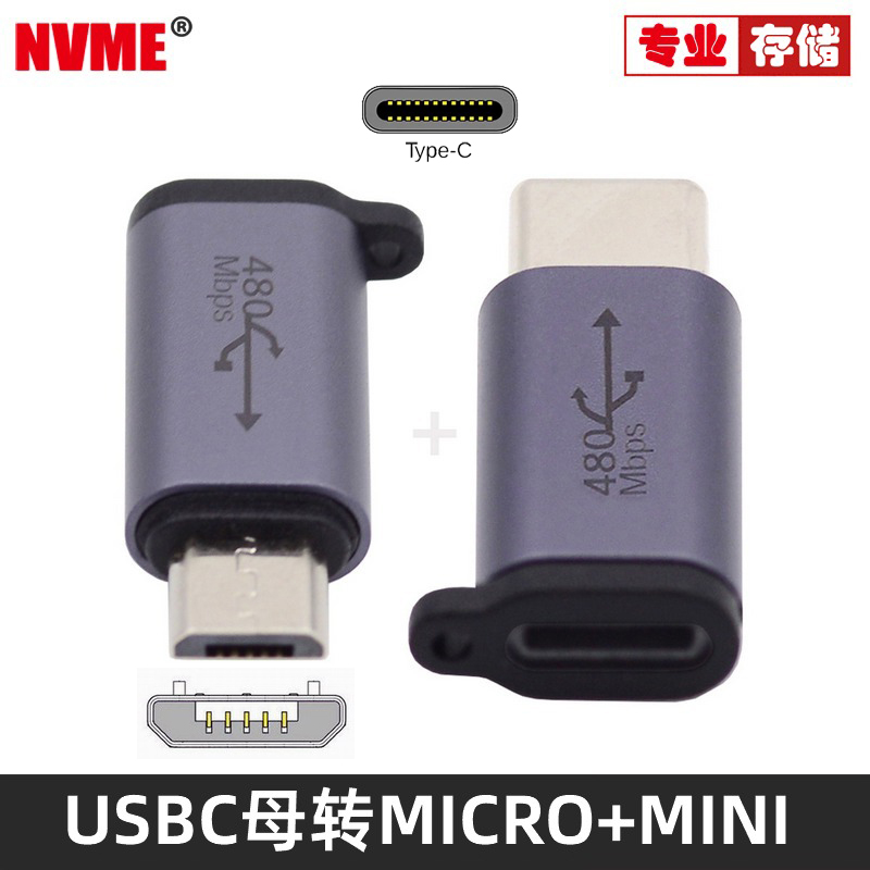 NVMEUSB转miniUSB转接头