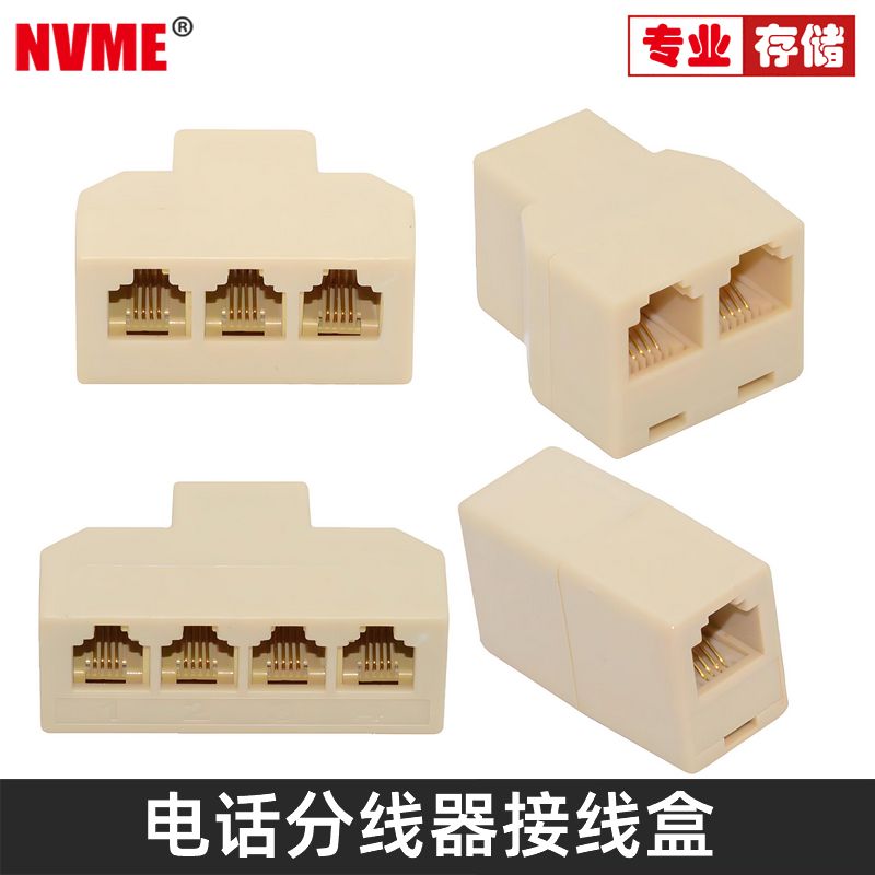 NVME 4个一组电话分线器一分四 一分三一分二电话机线直通对接头