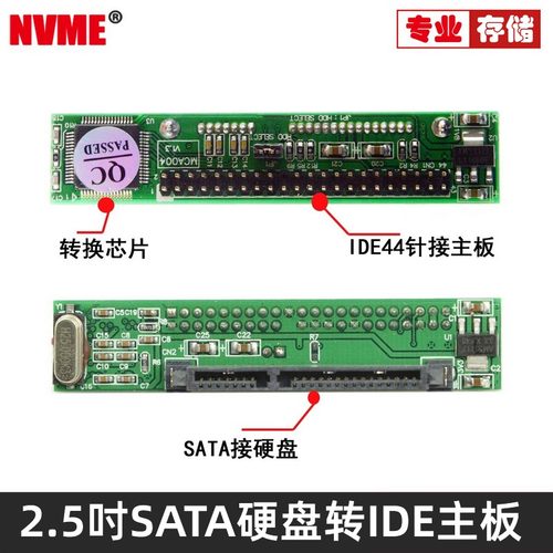 2.5寸串口转并口转接板转接器