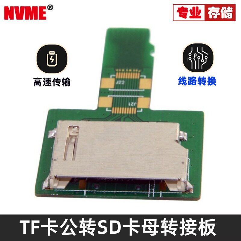 大卡转小卡SD SDHC转Micro SD TF Extender存储卡转接板EP-1