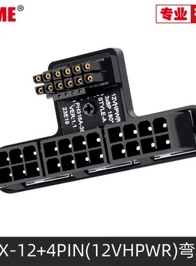 NVME 3x8P转40显卡ATX3.0 12VHPWR 12+4P 180度电源转接头 600W