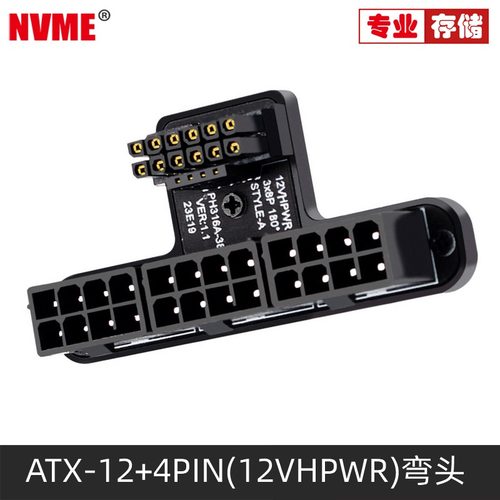 NVME 3x8P转40显卡ATX3.0 12VHPWR 12+4P 180度电源转接头 600W