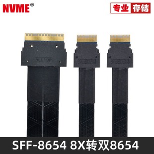 NVME Slim SFF-8654 8i转2个8654 4i 阵列数据线一分二 SAS服务器 支持背板正反可用