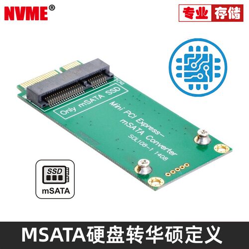 SA-212 mSATA SSD转SATA Mini PCI-E适用华硕定义70mm 固态ssd转