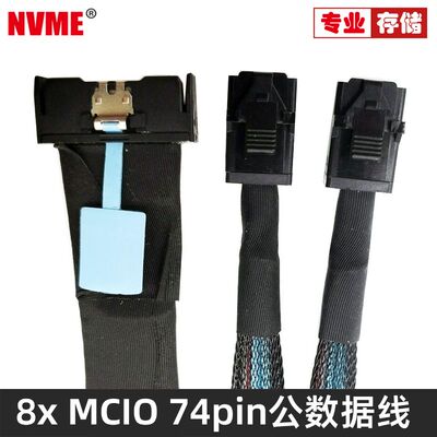 NGFF-MCIO8I转2*OCULINKSFF线