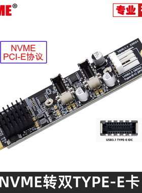 10Gbps双口TYPE-E扩展卡NVME M.2 M-Key PCIe转前置USB3.1 M2扩展