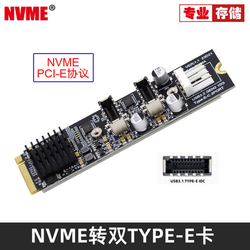 10Gbps双口TYPE-E扩展卡NVME M.2 M-Key PCIe转前置USB3.1 M2扩展