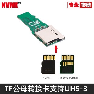 一套TF延长线Micro SD SDHC SDXC UHS-III读卡导航UHS-2保护卡SD