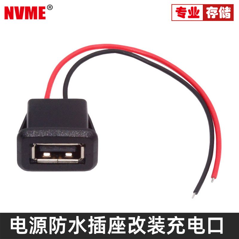 NVME转接线直压焊线式4芯USB2.0