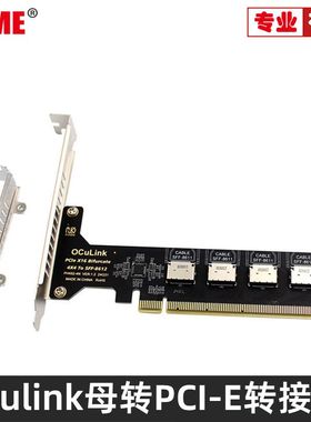 NVME PCIe X16拆分4口SFF8611&8612 Oculink外置显卡扩展卡外接