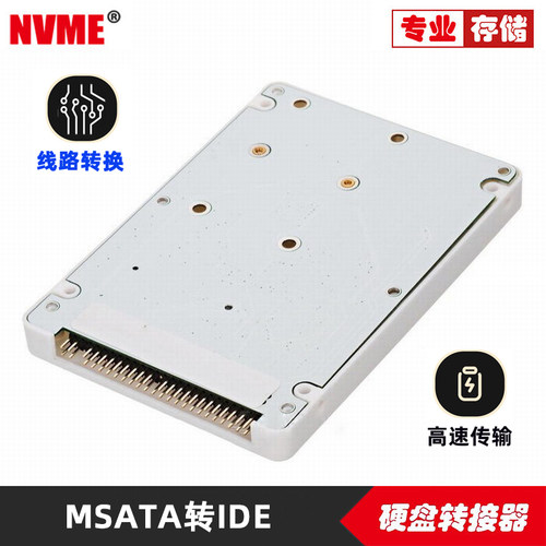 IDE44P固态硬盘盒子固态硬盘