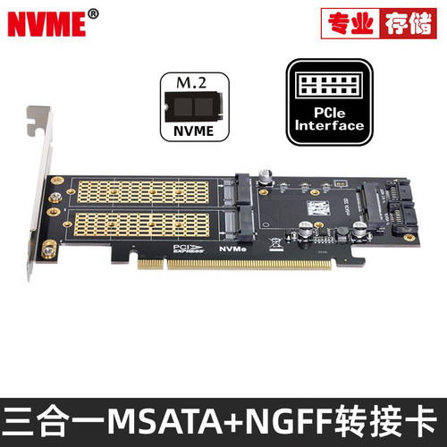 NVME旗舰品质,数据更快,连接更稳.