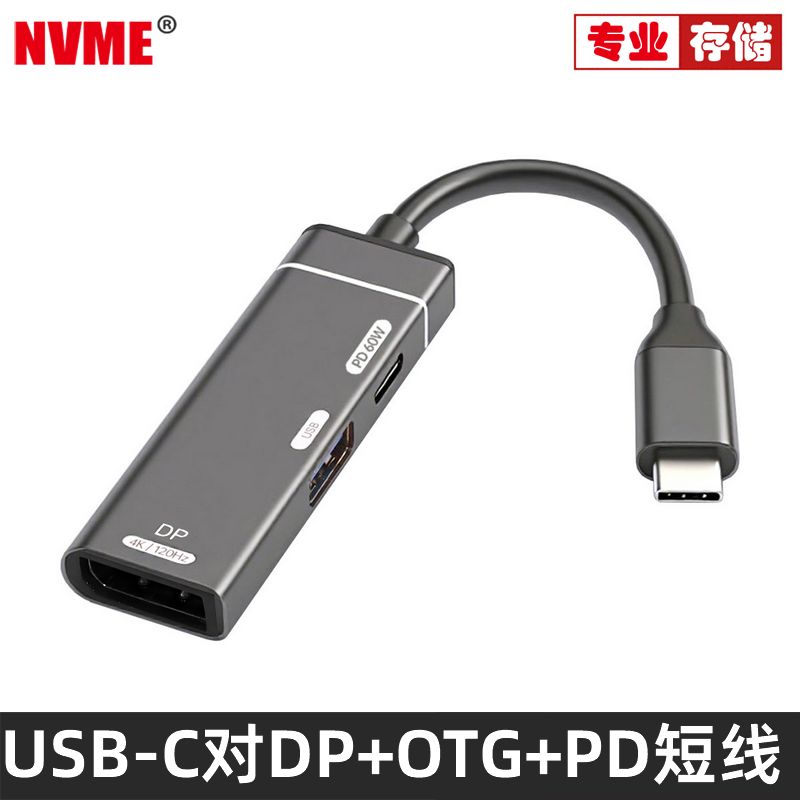 NVME Type-C转OTG PD DP显示器HDMI 2.1版USB-C接电视4K120HZ
