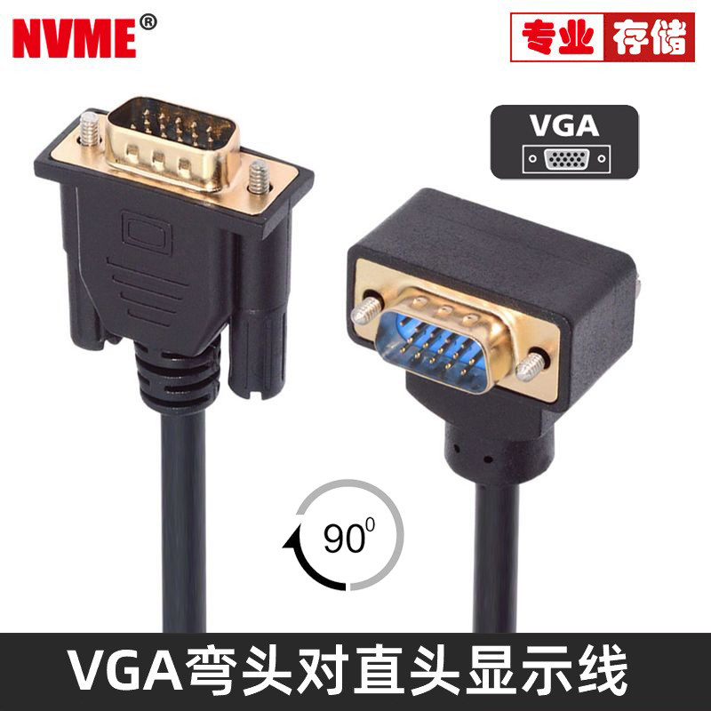 NVME连接线弯头VGA线电脑显示器