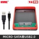 移动硬盘盒USB2.0转1.8寸 sata1.8寸硬盘机械固态 支持micro