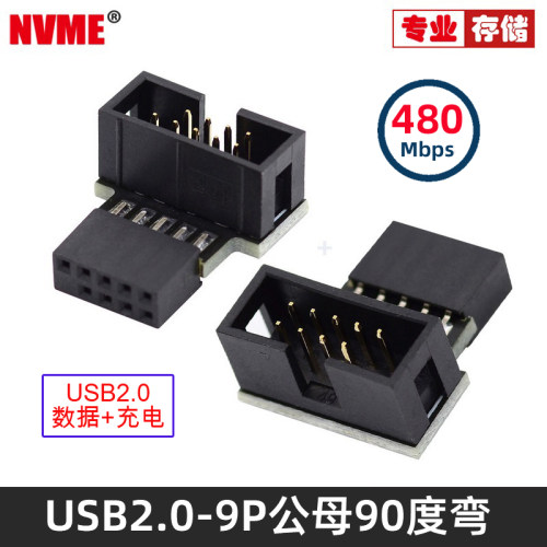 2个台式机主板USB2.0 9Pin/10Pin插座90度转向弯头转水冷换接头