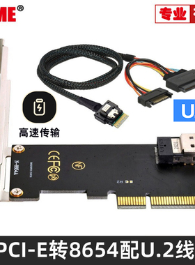 NVME NVME PCIe X4转U.2固态NVME Slimline SSD SFF-8654转SSF-86