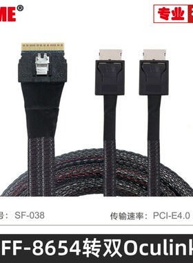 NVME Slim SAS SFF-8654 8i转Oculink SFF-8611 4i服务器数据线PCIE4.0