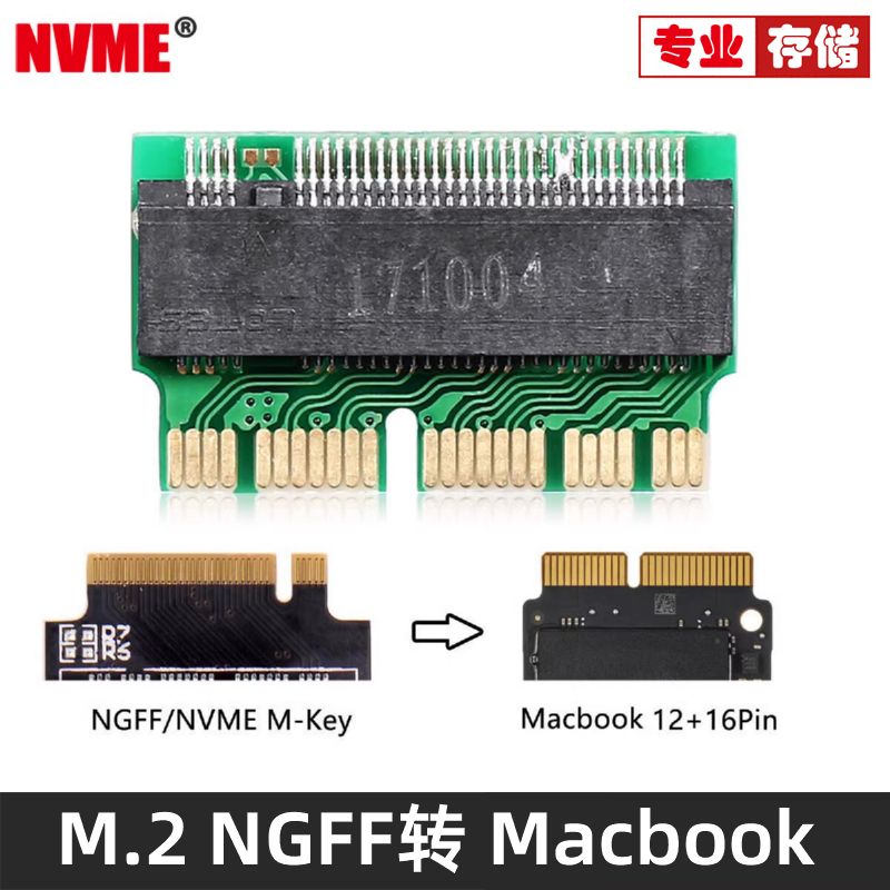 M.2NGFF转苹果AIR转接卡NVME