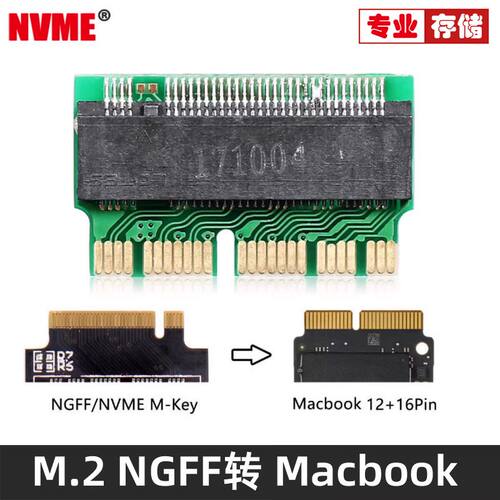 M.2 NGFF转2013适用苹果AIR A1465A1466A1398A1502SSD转接卡 - 封面