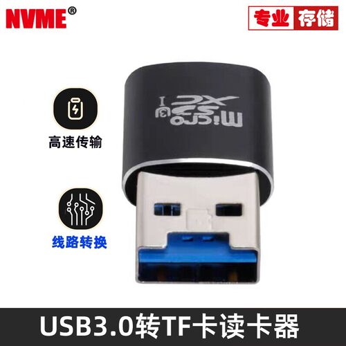 迷你tf读卡器 usb3.0 T-flash Micro SD 手机内存卡读卡器 51