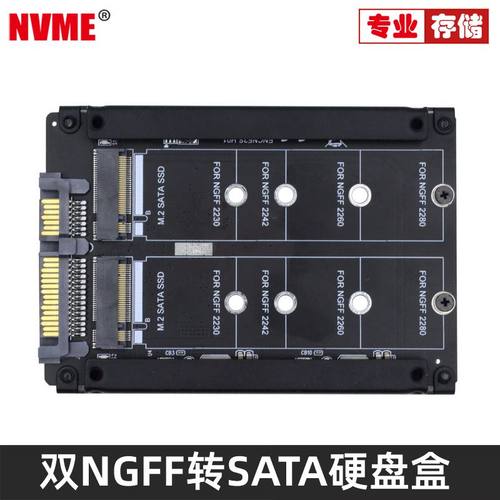 硬盘盒NGFF转SATA3.0转接卡