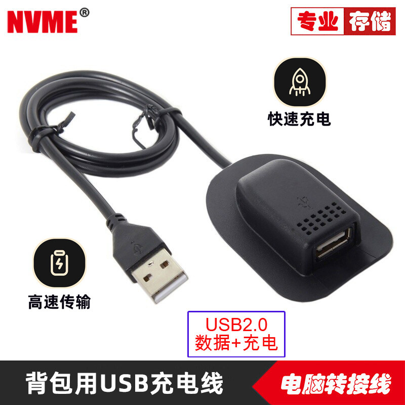 U2-013 箱包延长线背包外置公对母USB延长线 USB数据线 充电线