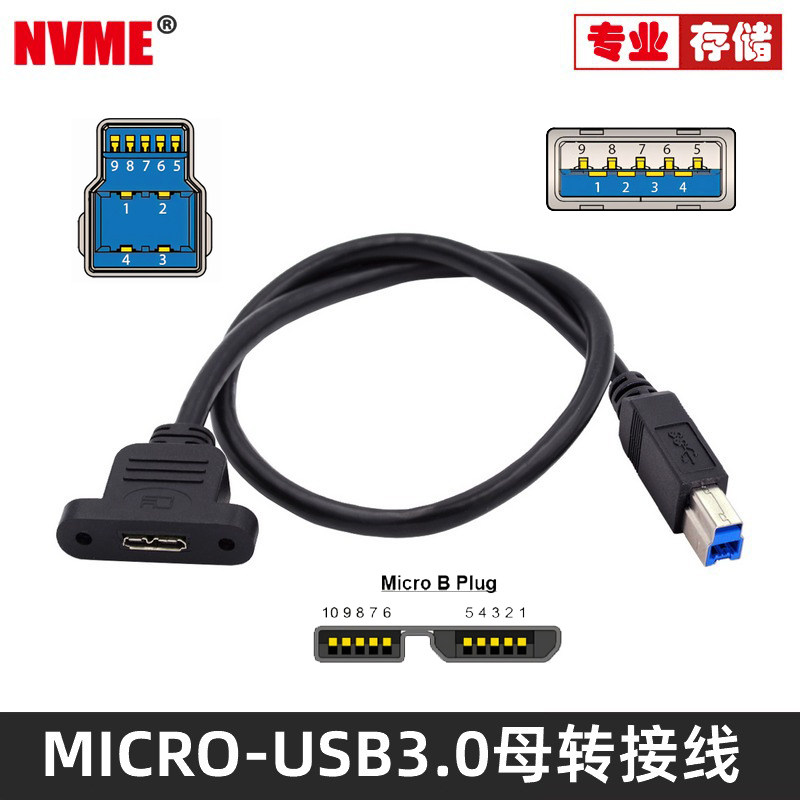 MICRO USB移动硬盘接口数据线USB3.0 A公延长USB-C线 B公Micro 母