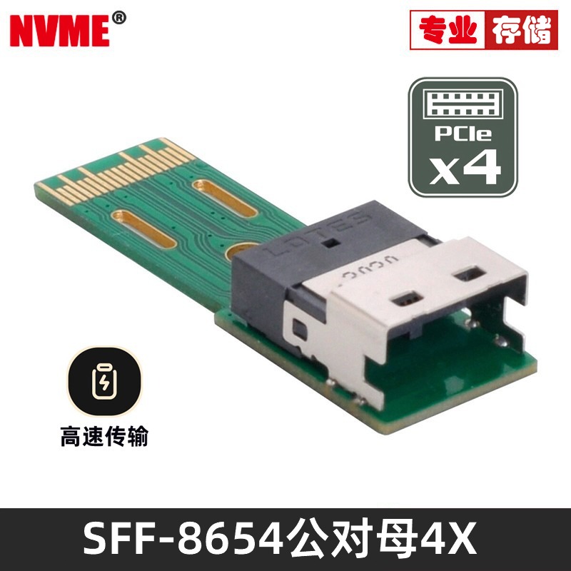 NVME旗舰品质,数据更快,连接更稳.