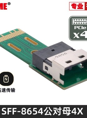SLIMSAS 38PIN接口测试保护卡 SFF-8654公对母延长线Slimline SAS