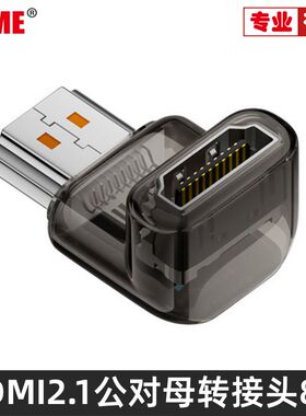 NVME HDMI2.1转接头8k60直角90度公对母高清u型180度母对母头转角