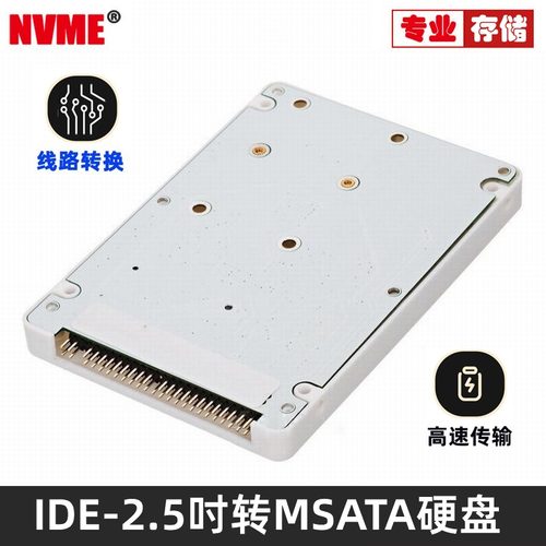 NVME旗舰品质,数据更快,连接更稳.