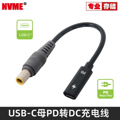 USB-C供电type-c转DC适用惠普联想7.97.4大圆口带针PD充电源线诱
