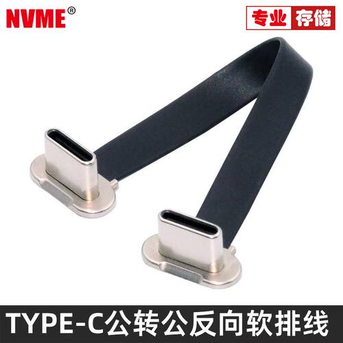 NVMETYPE-C公转公反向PD快充FPC