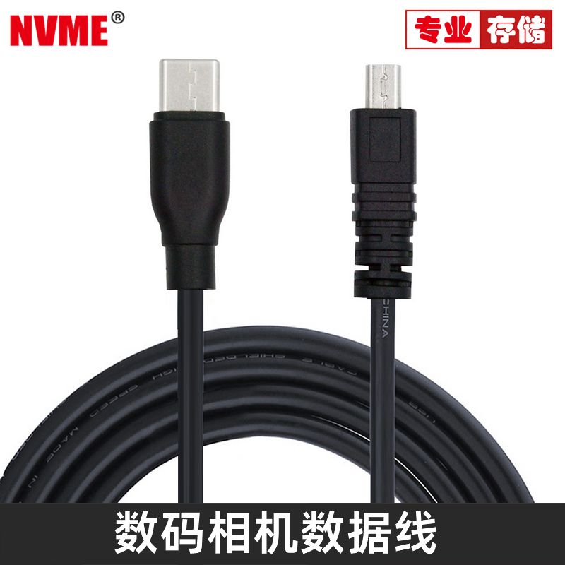 NVME适用于数码相机数据线