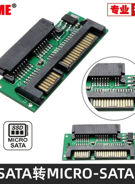 NVME Micro SATA母 7+9 转SATA 公7+15 16P 转 22 Pin  支持SSD带