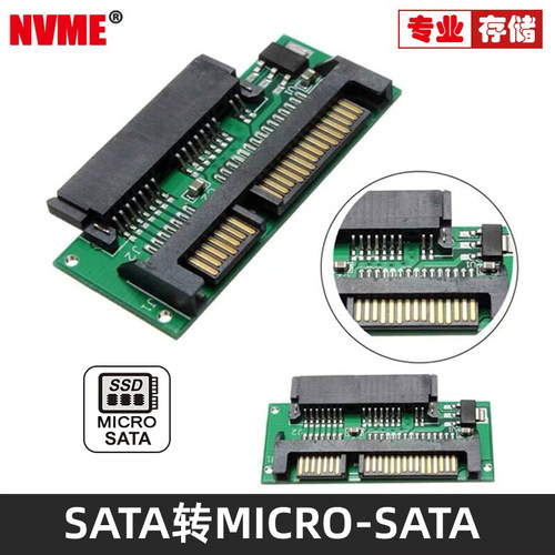 NVME Micro SATA母 7+9 转SATA 公7+15 16P 转 22 Pin  支持SSD带
