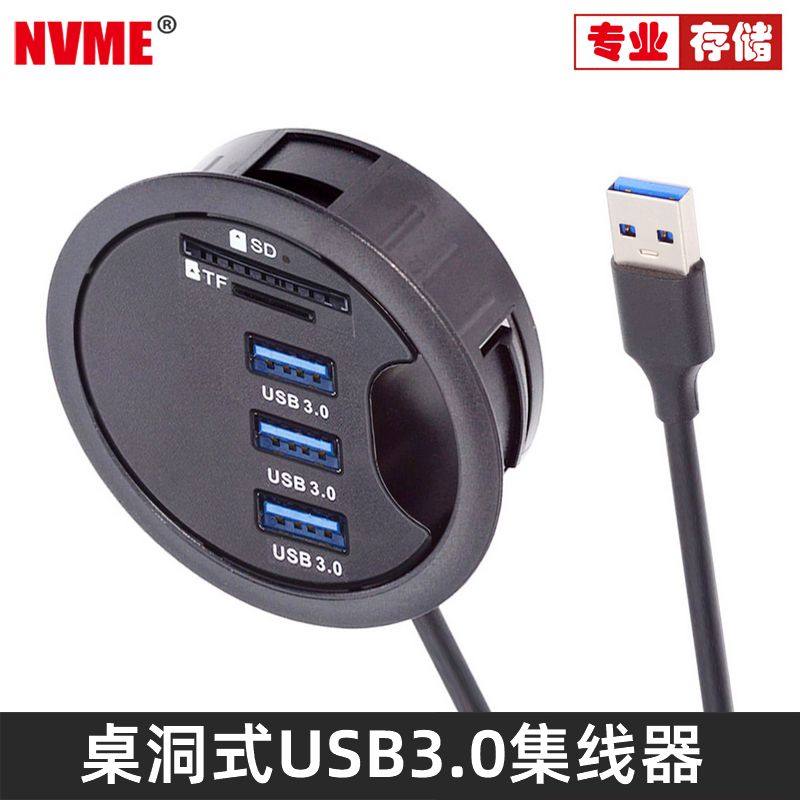 桌洞嵌入式USB3.0扩展坞usb扩展坞电脑SD/TF内存卡读 卡器扩展坞 台式笔记本转换器坞带音频转换器hub延长线