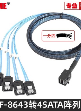 Mini SAS SFF-8643对4 SATA 7针硬盘sas 6 gbps数据 服务器连接线