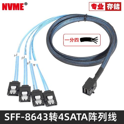 Mini SAS SFF-8643对4 SATA 7针硬盘sas 6 gbps数据 服务器连接线 - 封面