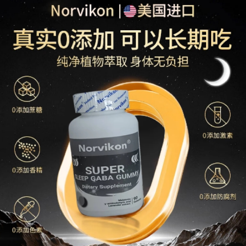 美国进口褪黑素软糖gaba官方正品